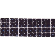 Наклейки на клавиатуру Русские (черные) синий
