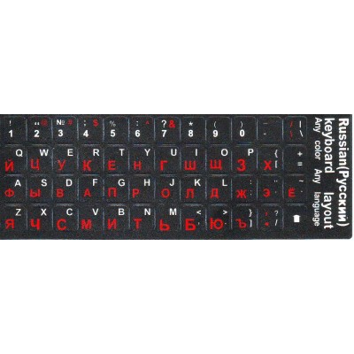 Наклейки на клавиатуру Русские (черные) красный
