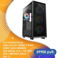 ПК Intеl Cоre i5-10400F/ DDR4 16Gb/ 256Gb SSD m.2 + 1Tb HDD/ RTX1080 8Gb/ 850W/ Win 11