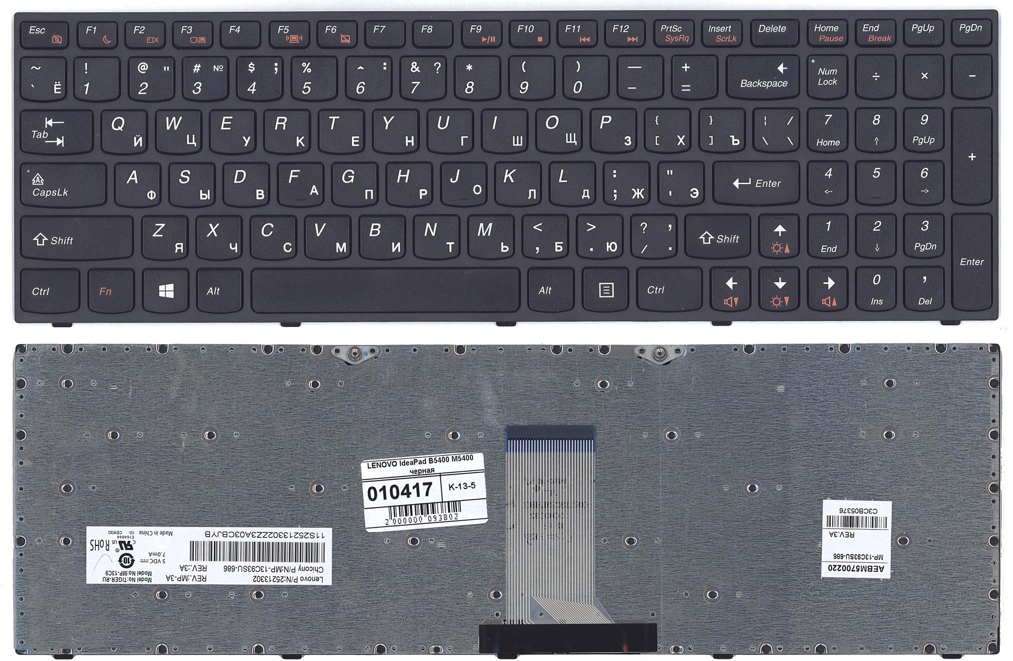 Клавиатура для Lenovo B5400, M5400 чёрная с рамкой