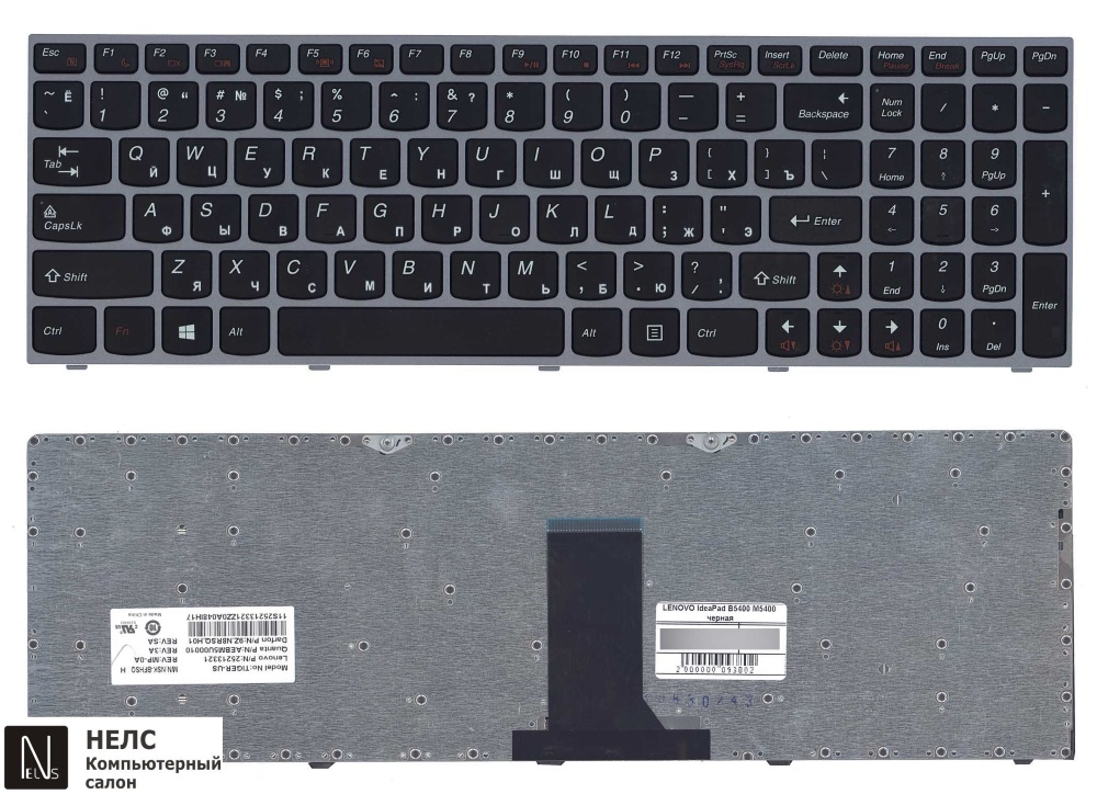 Клавиатура для Lenovo B5400, M5400 чёрная с серебристой рамкой